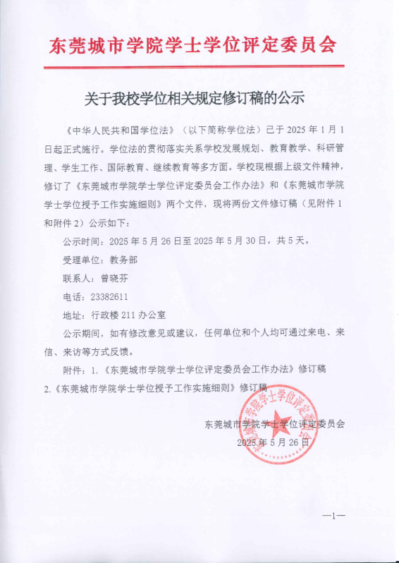 企业微信截图_1748255486684.png